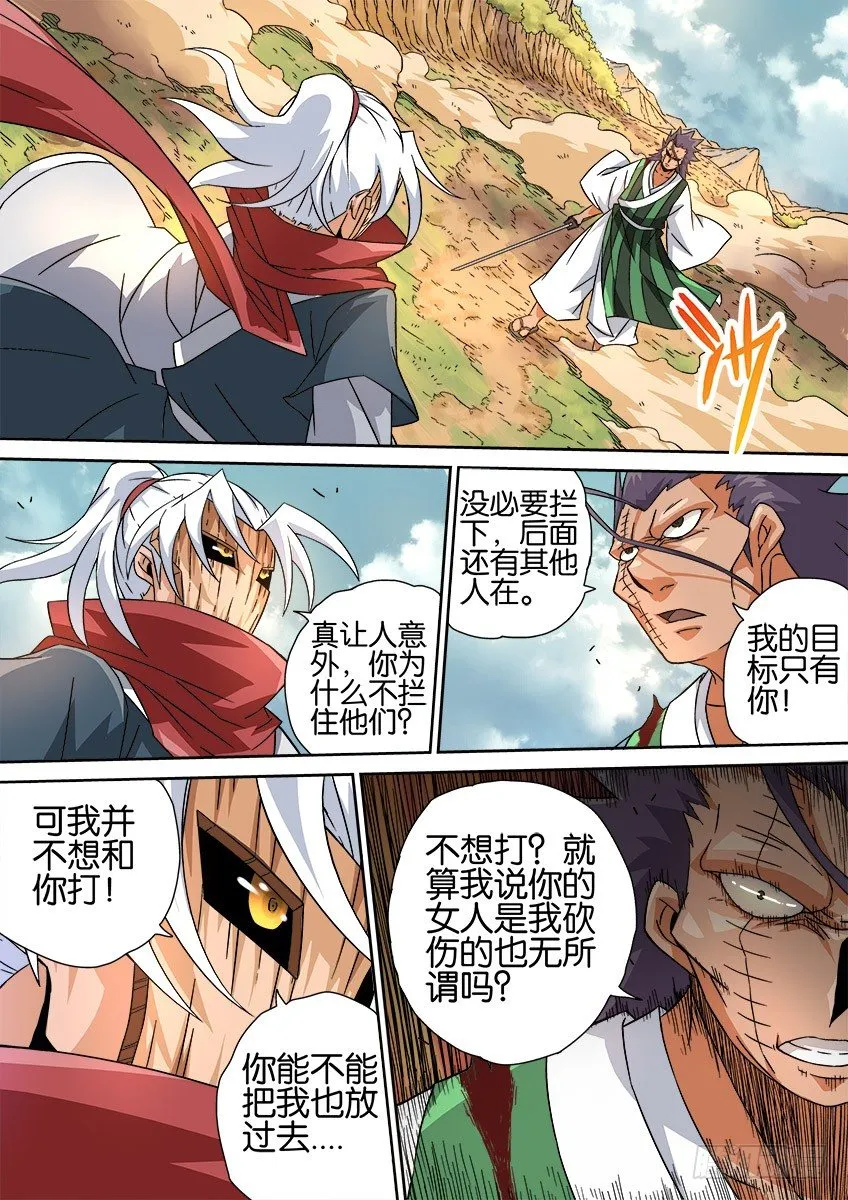 014:杀 第12页