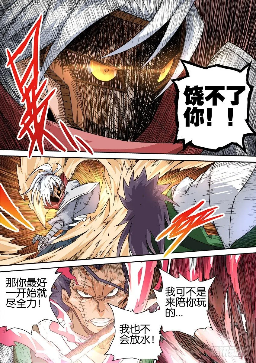 014:杀 第14页