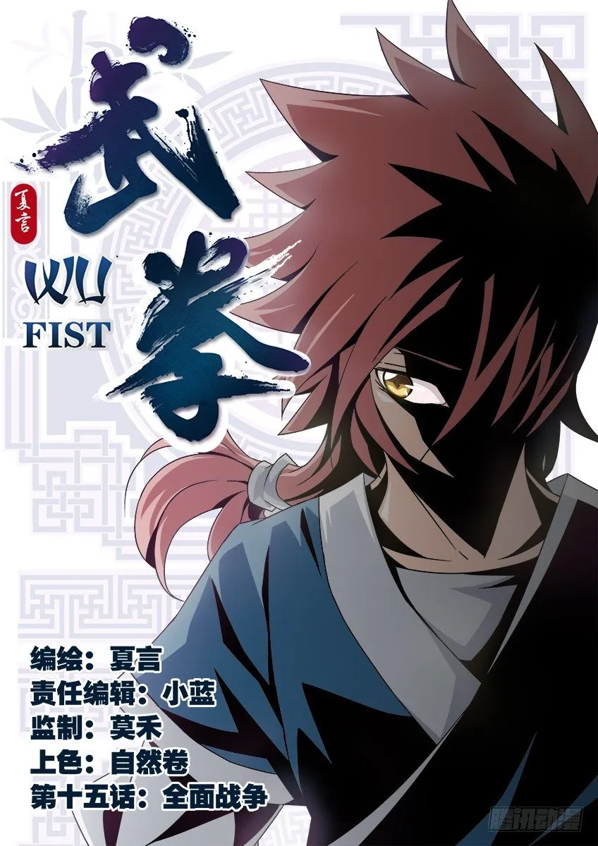 015：全面战争 第1页