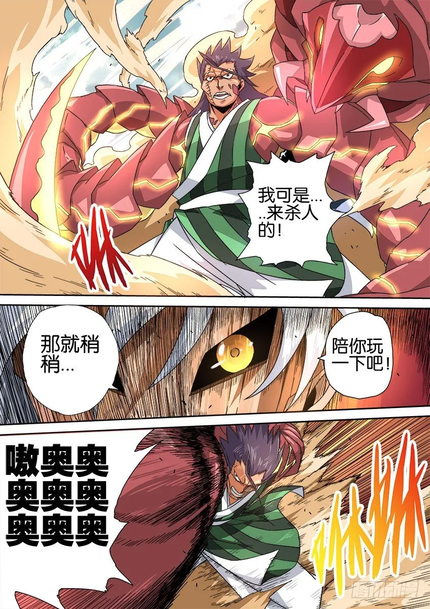 015：全面战争 第2页