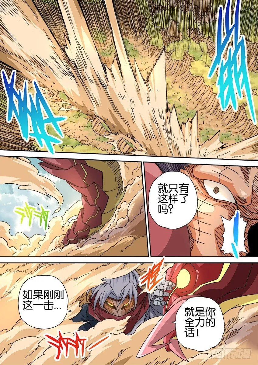 015：全面战争 第3页