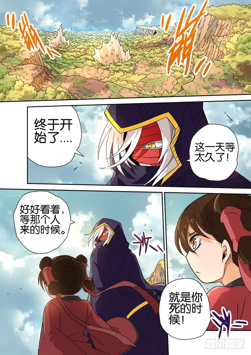 015：全面战争 第8页