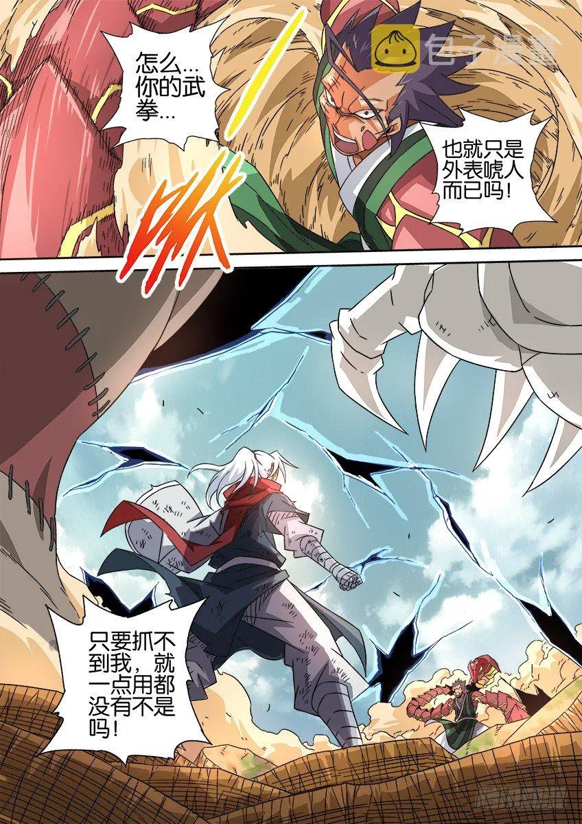 015：全面战争 第10页