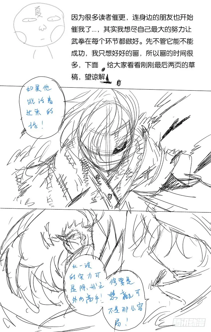 015：全面战争 第11页