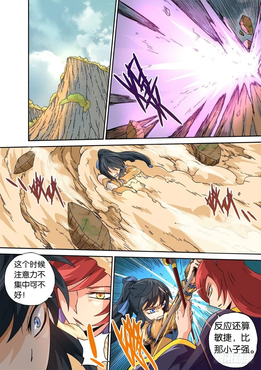 016:危机 第2页