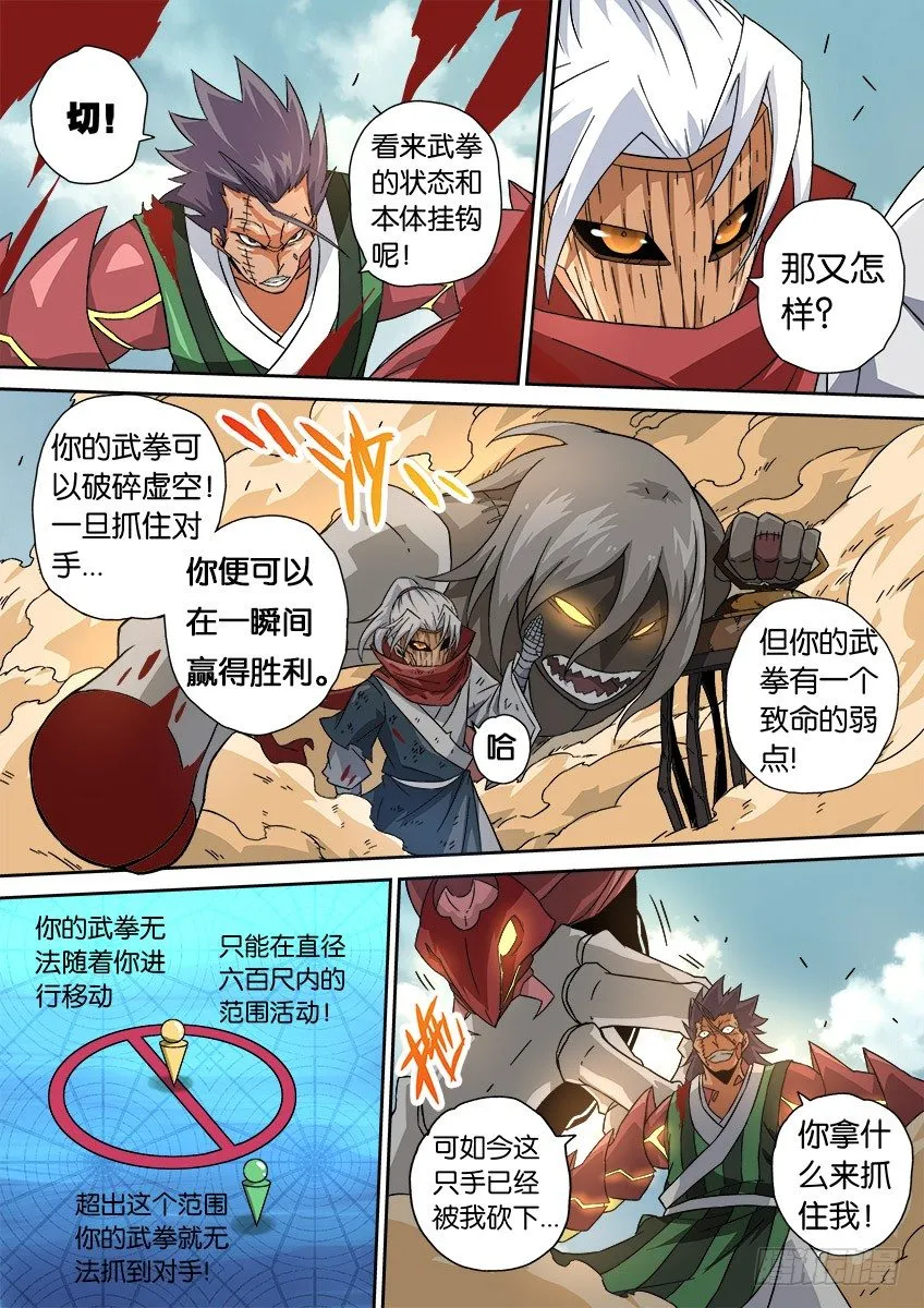 016:危机 第7页