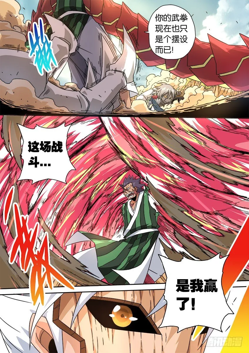 016:危机 第8页