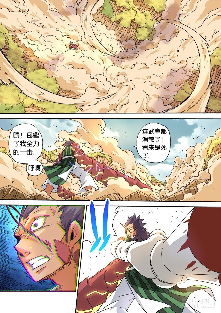 017：童子的能力 第2页