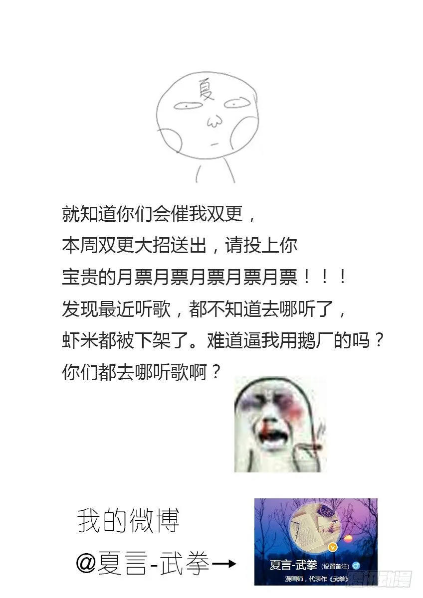 017：童子的能力 第10页