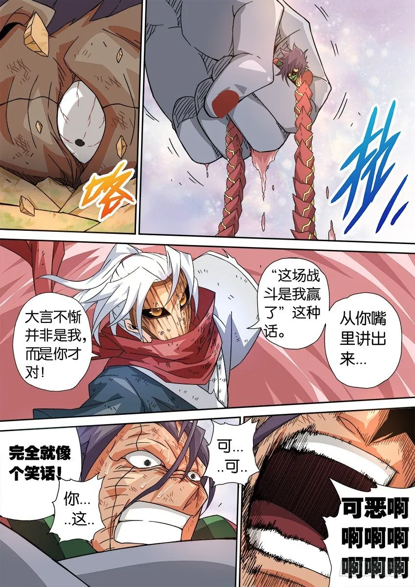 018：俯视 第2页