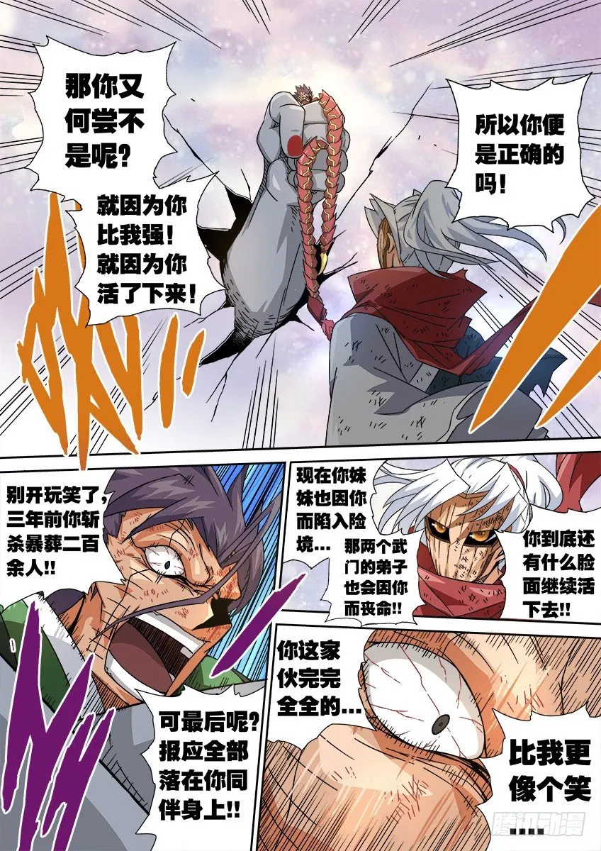018：俯视 第3页