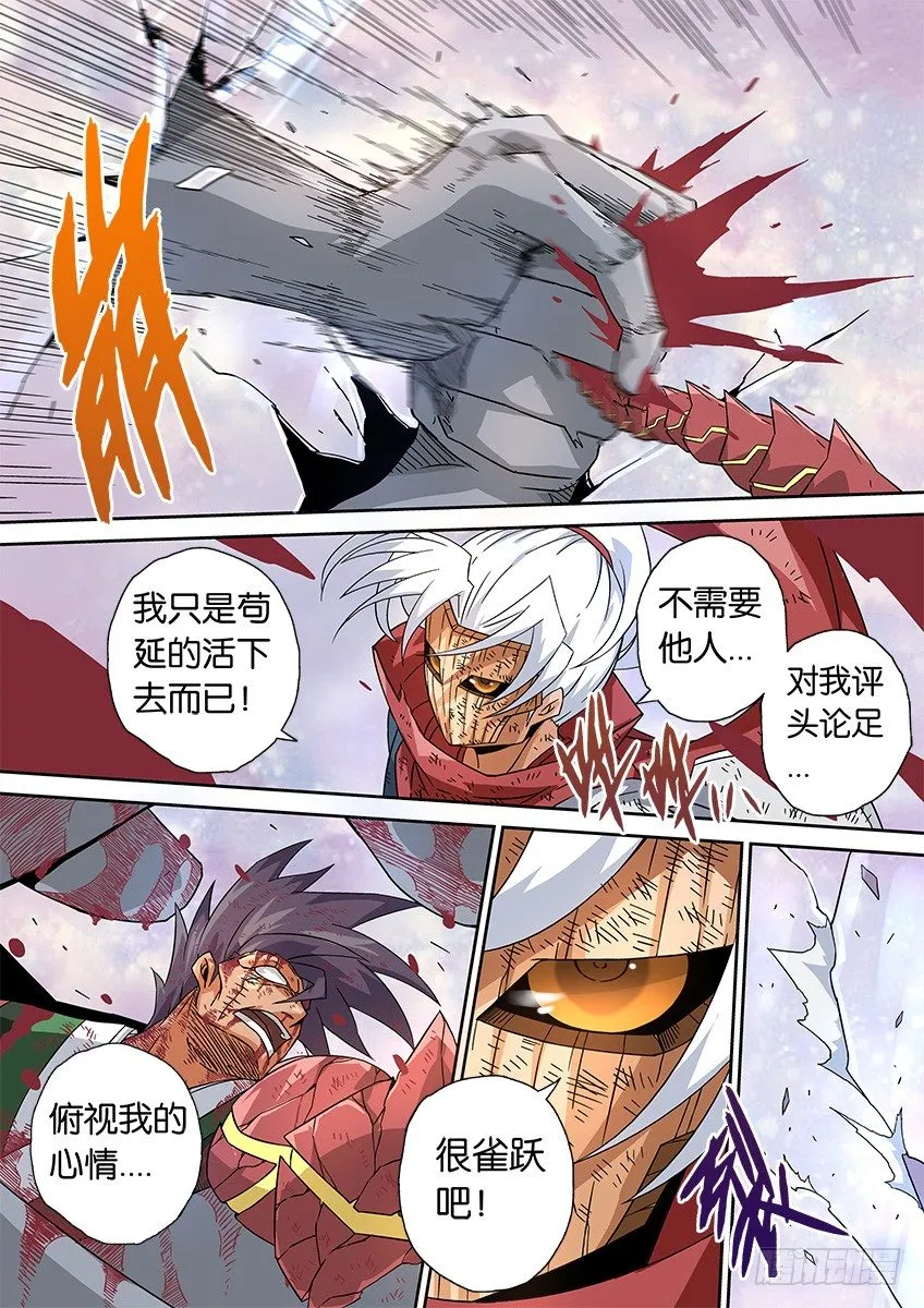 018：俯视 第4页