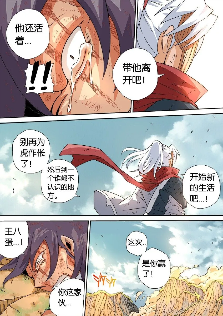 018：俯视 第6页