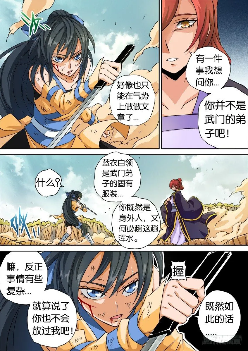 019:赌上性命 第3页