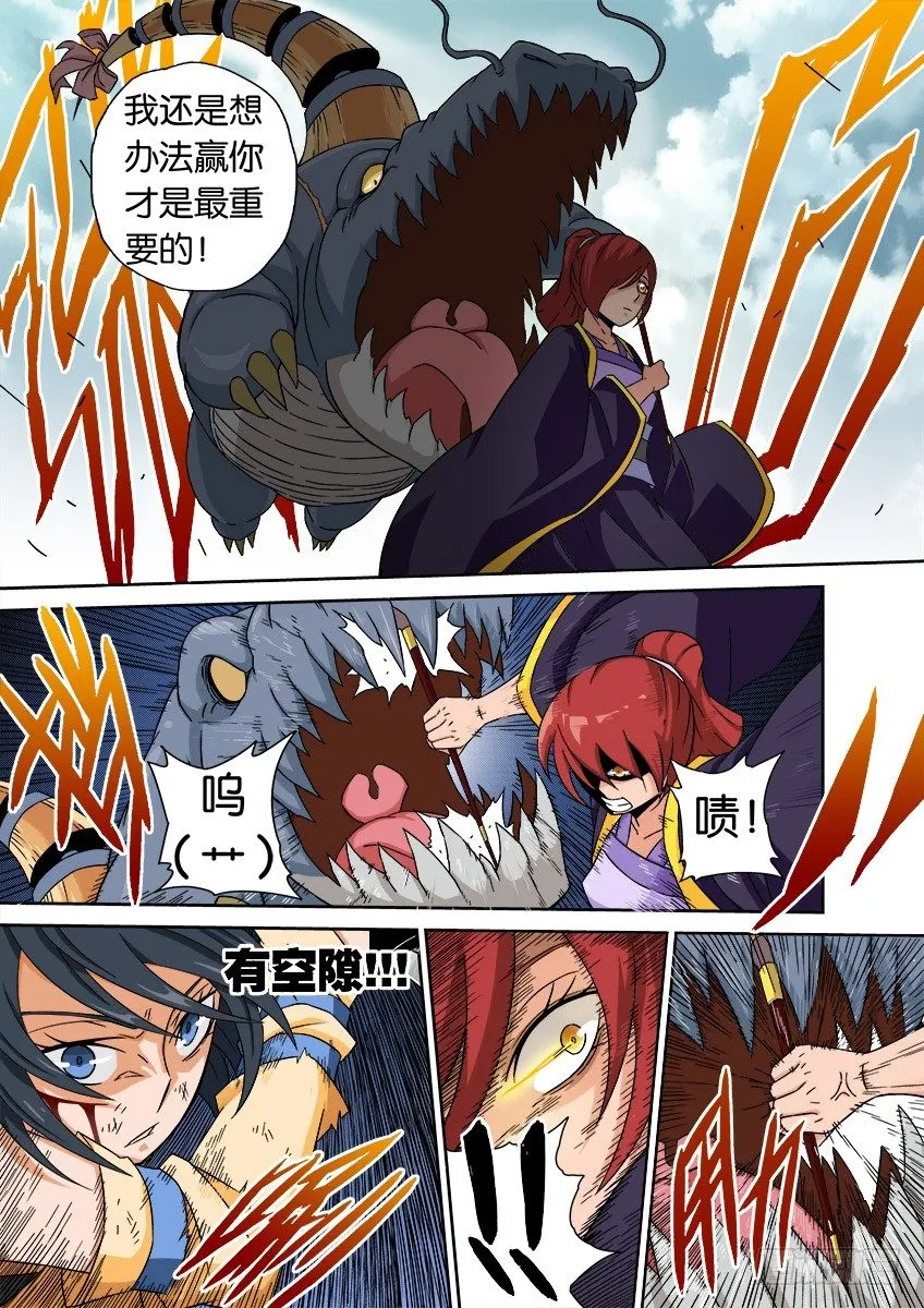 019:赌上性命 第4页