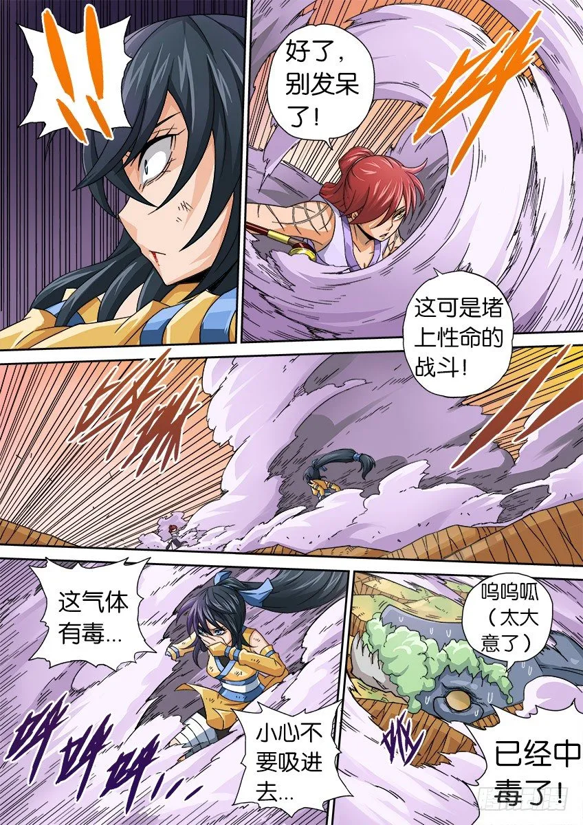 019:赌上性命 第7页