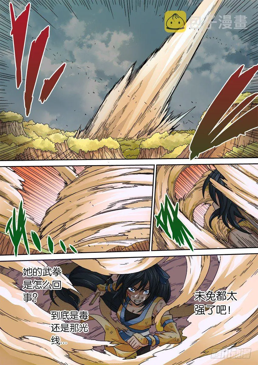 019:赌上性命 第9页