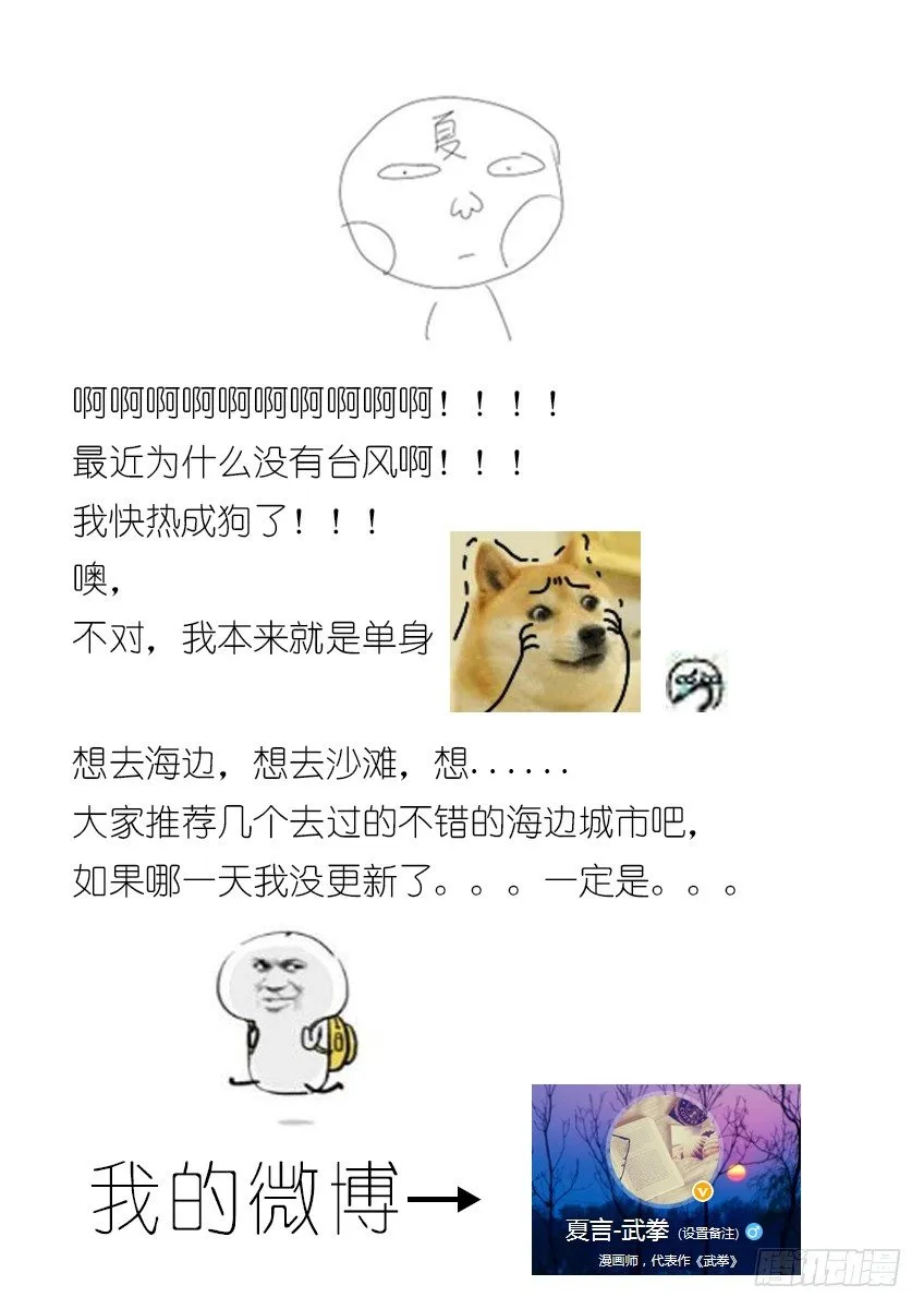 019:赌上性命 第10页