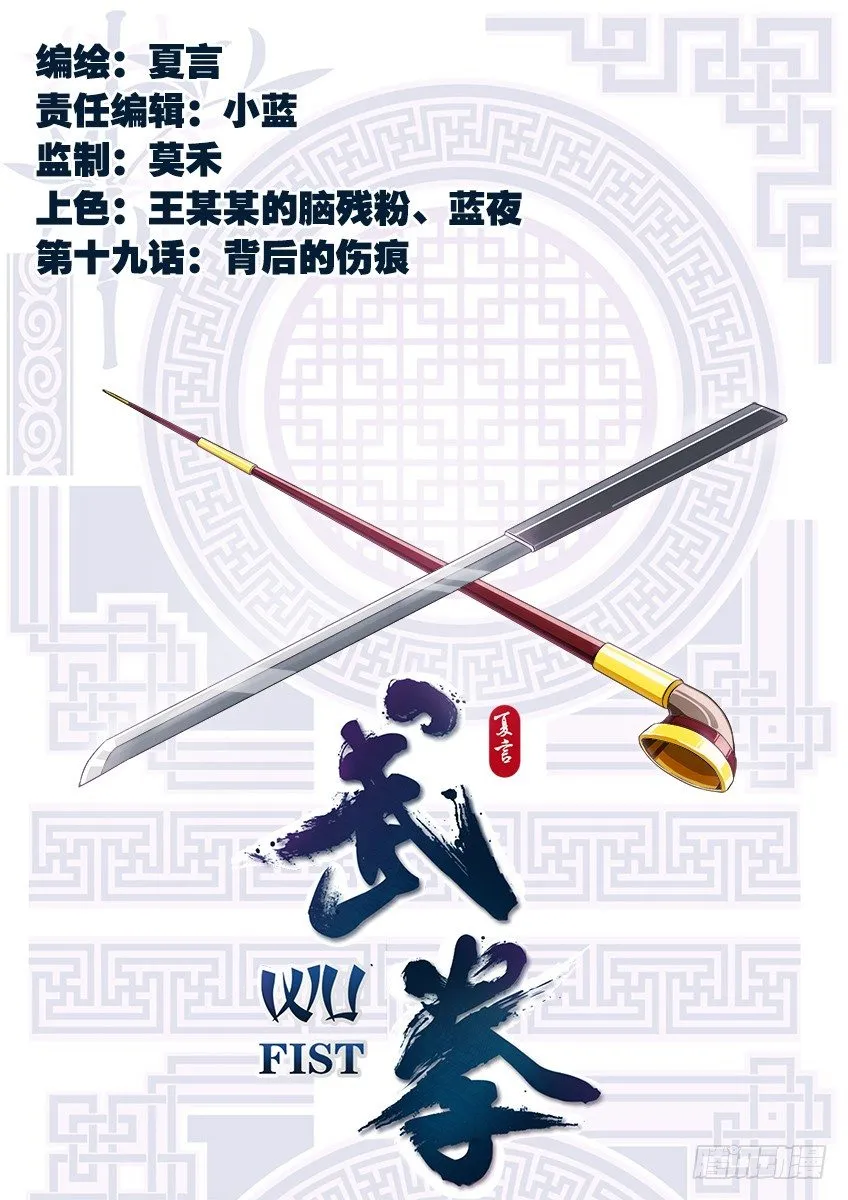 020:背后的伤痕 第1页