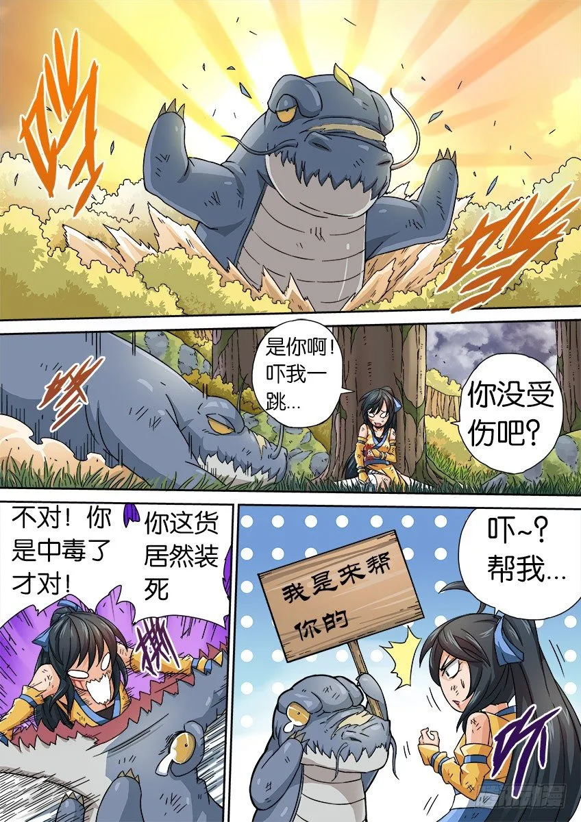 020:背后的伤痕 第4页