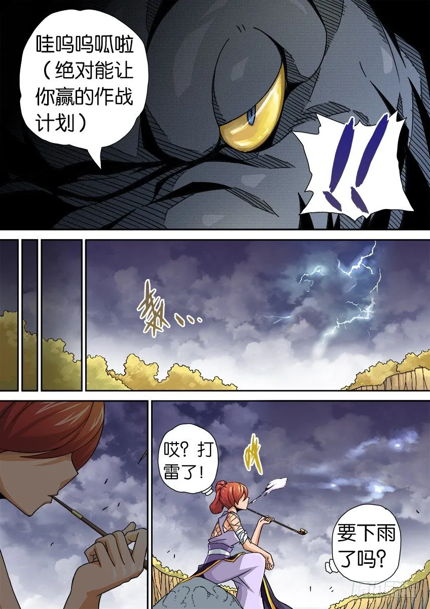 020:背后的伤痕 第5页