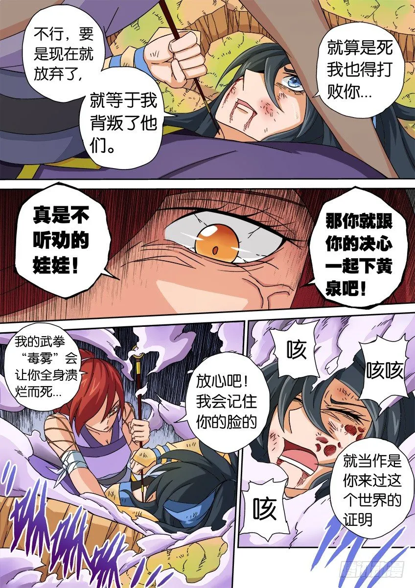 020:背后的伤痕 第10页