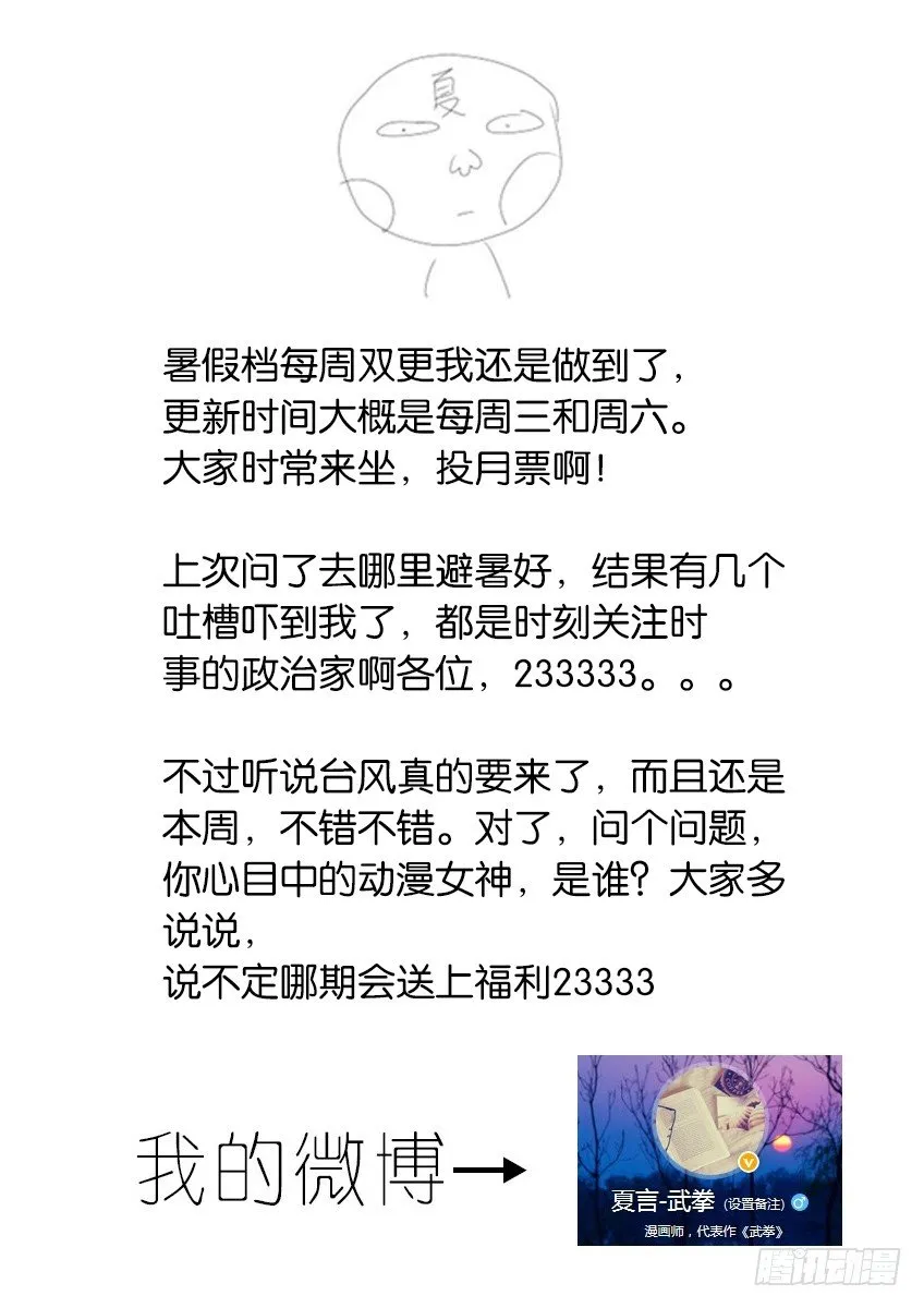020:背后的伤痕 第12页