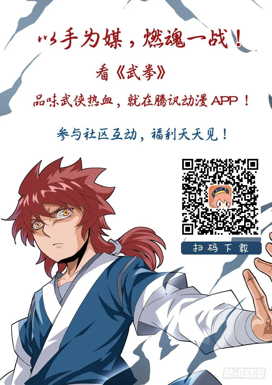 020:背后的伤痕 第13页