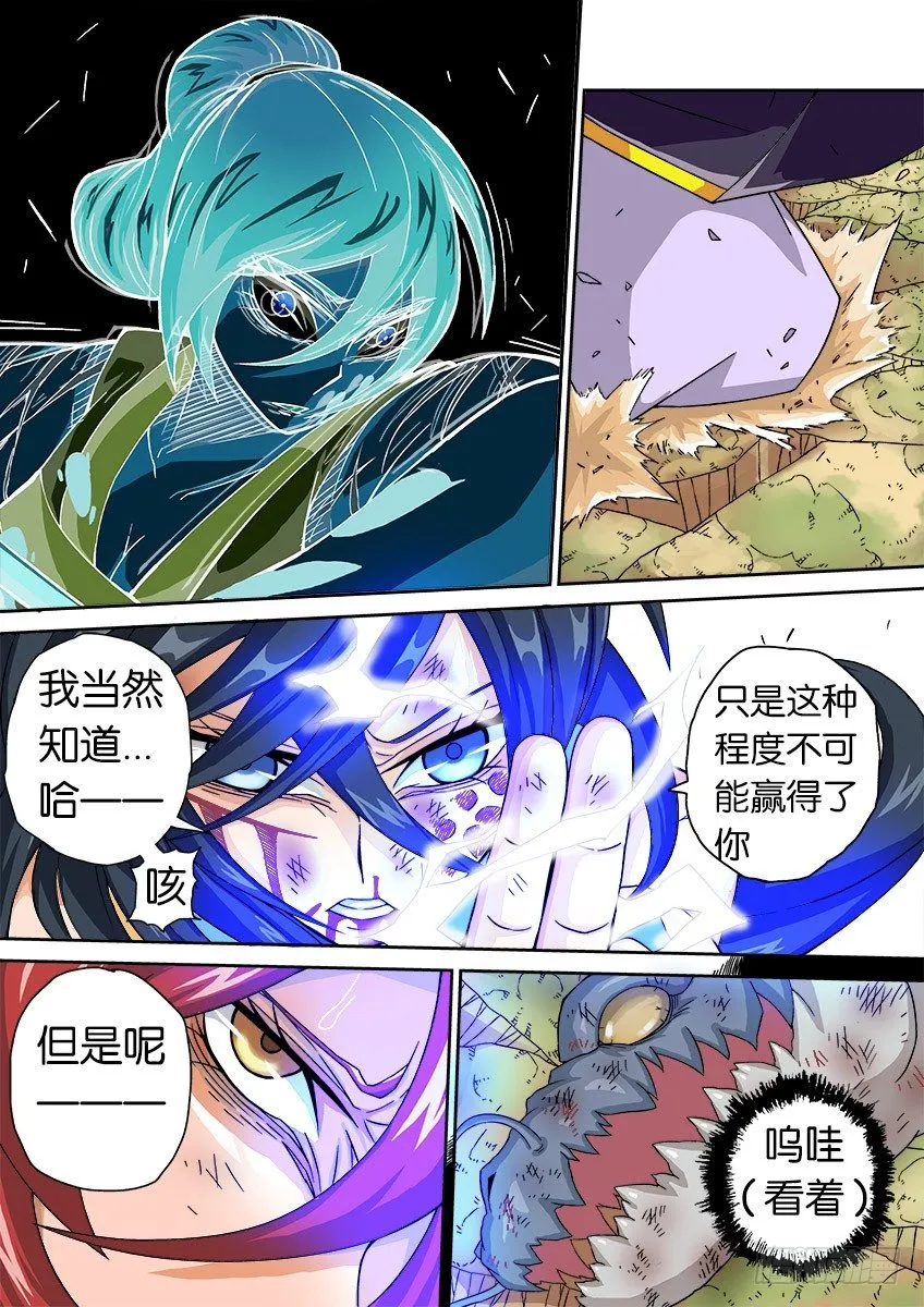021:雷 第4页