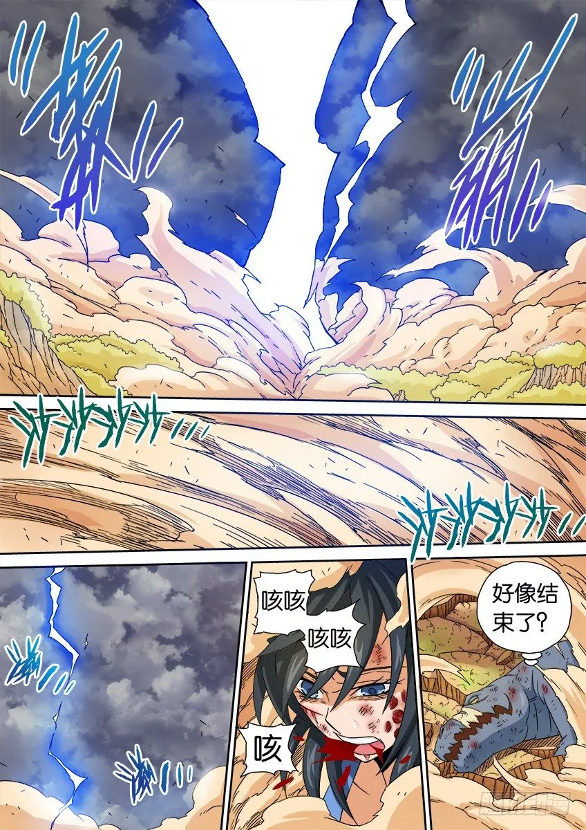 021:雷 第10页