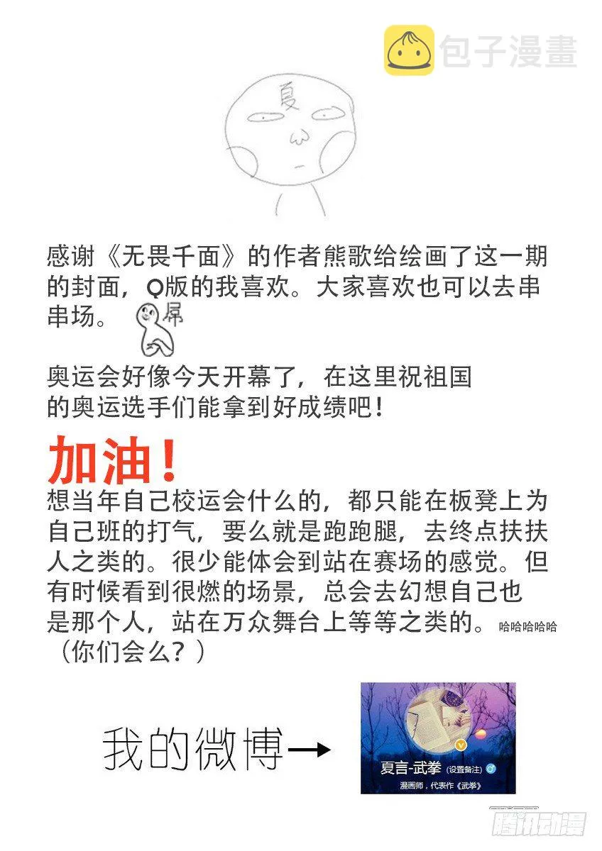 022:到此为止？ 第10页
