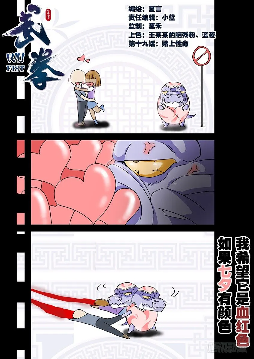 023：后会无期 第1页
