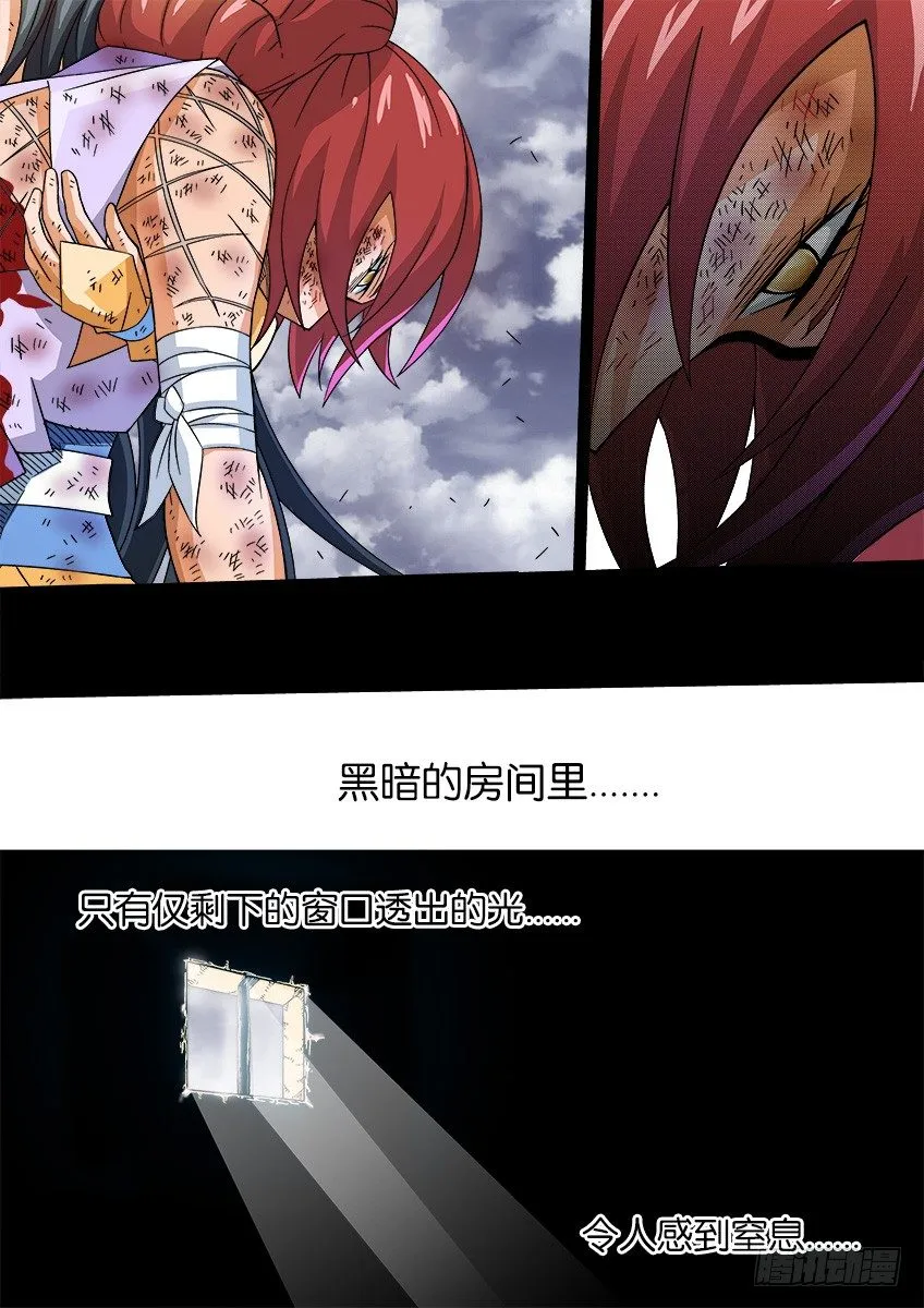 023：后会无期 第2页