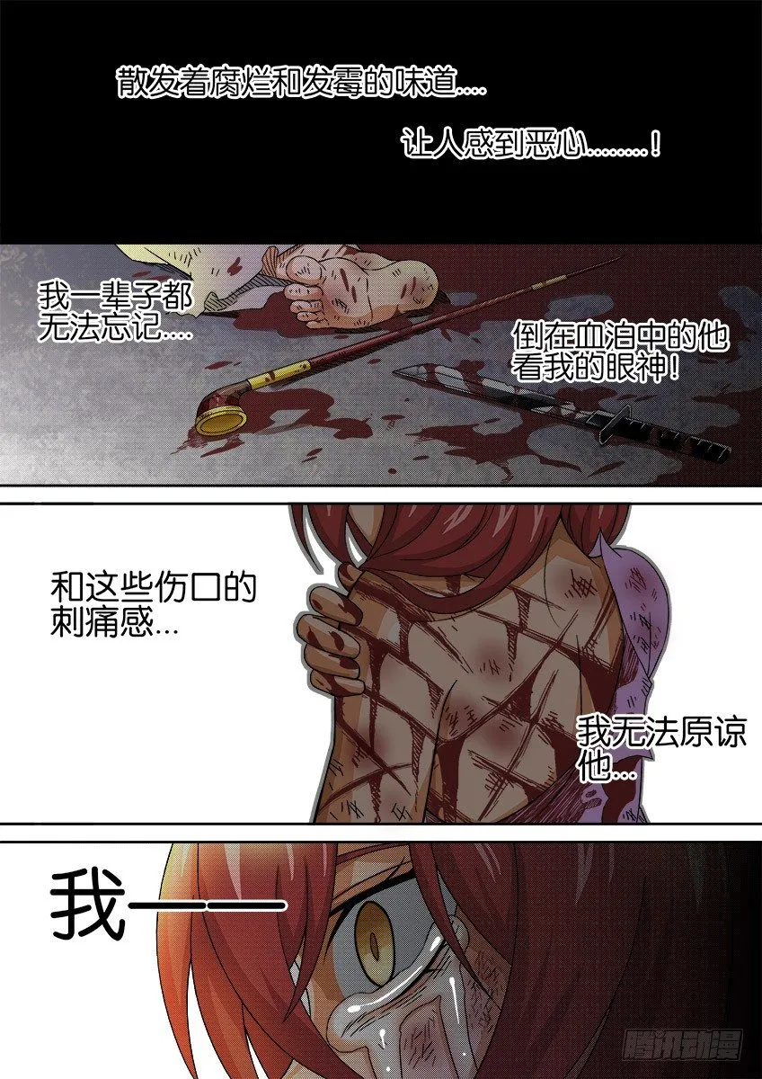 023：后会无期 第3页