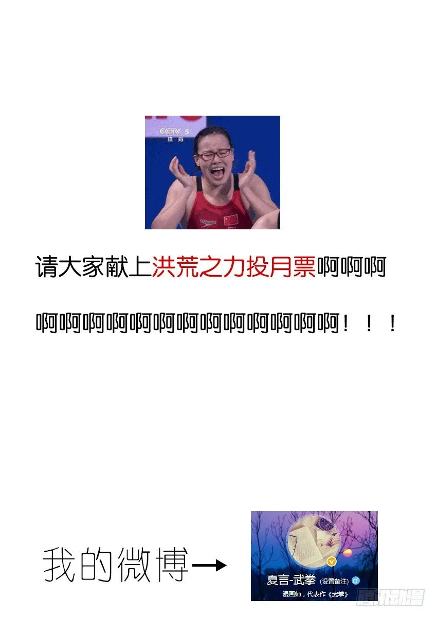 023：后会无期 第10页