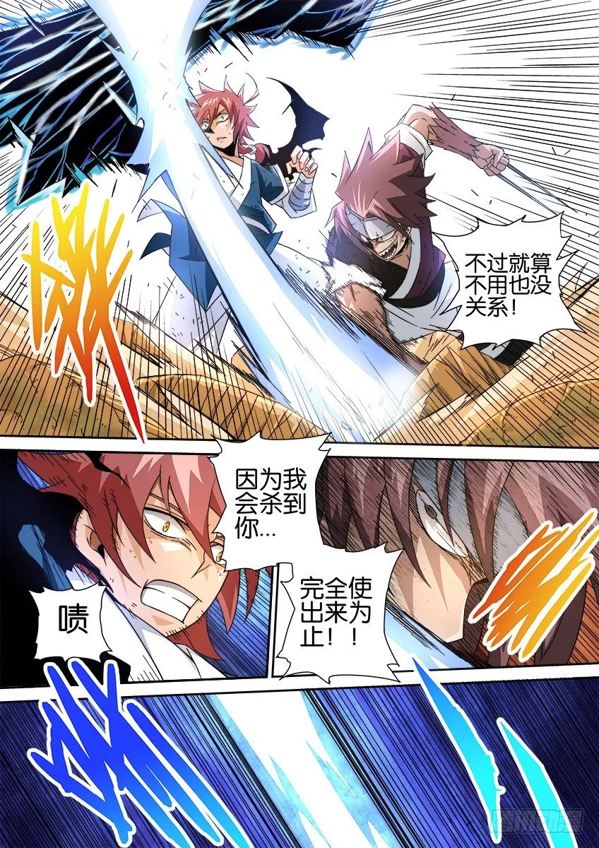 024:二人对决 第3页