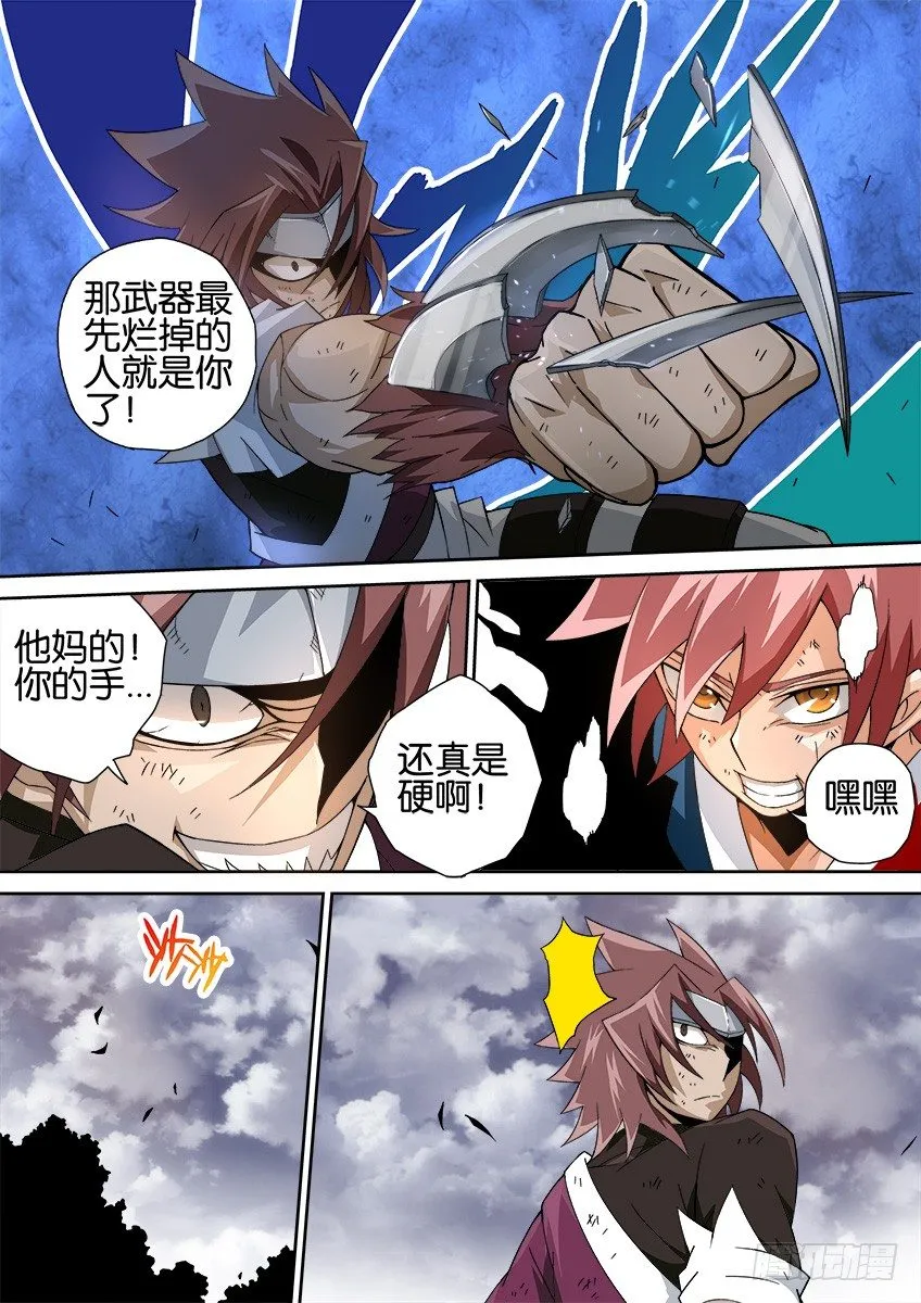 024:二人对决 第5页
