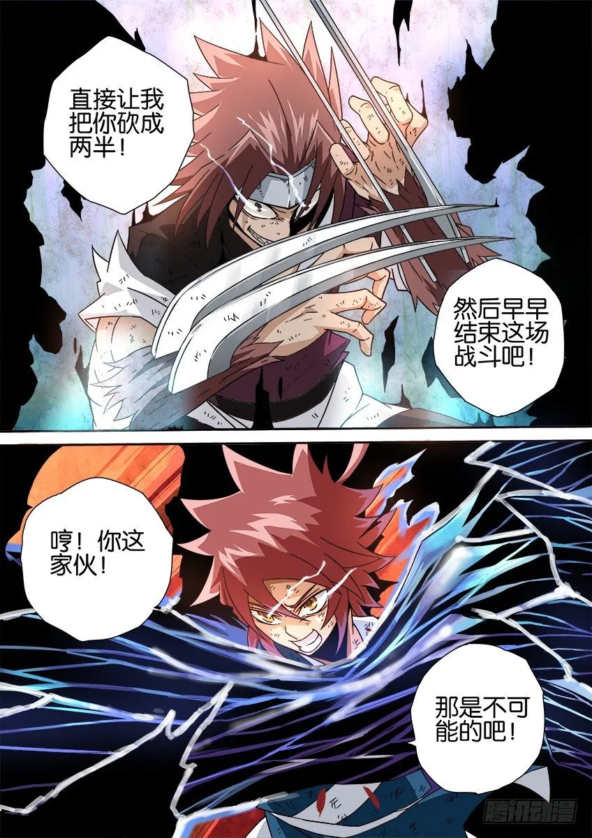 024:二人对决 第7页