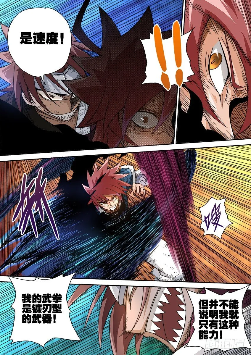 025：速度！ 第4页