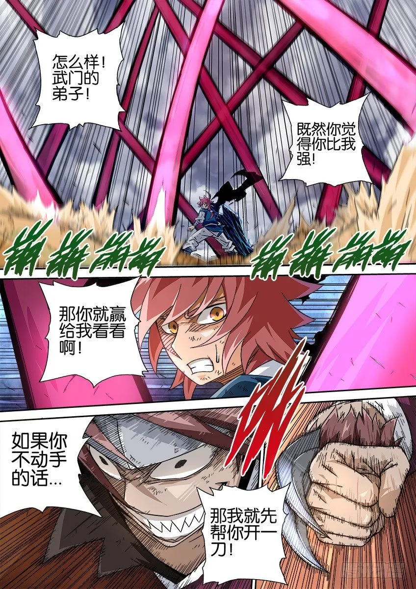 025：速度！ 第5页