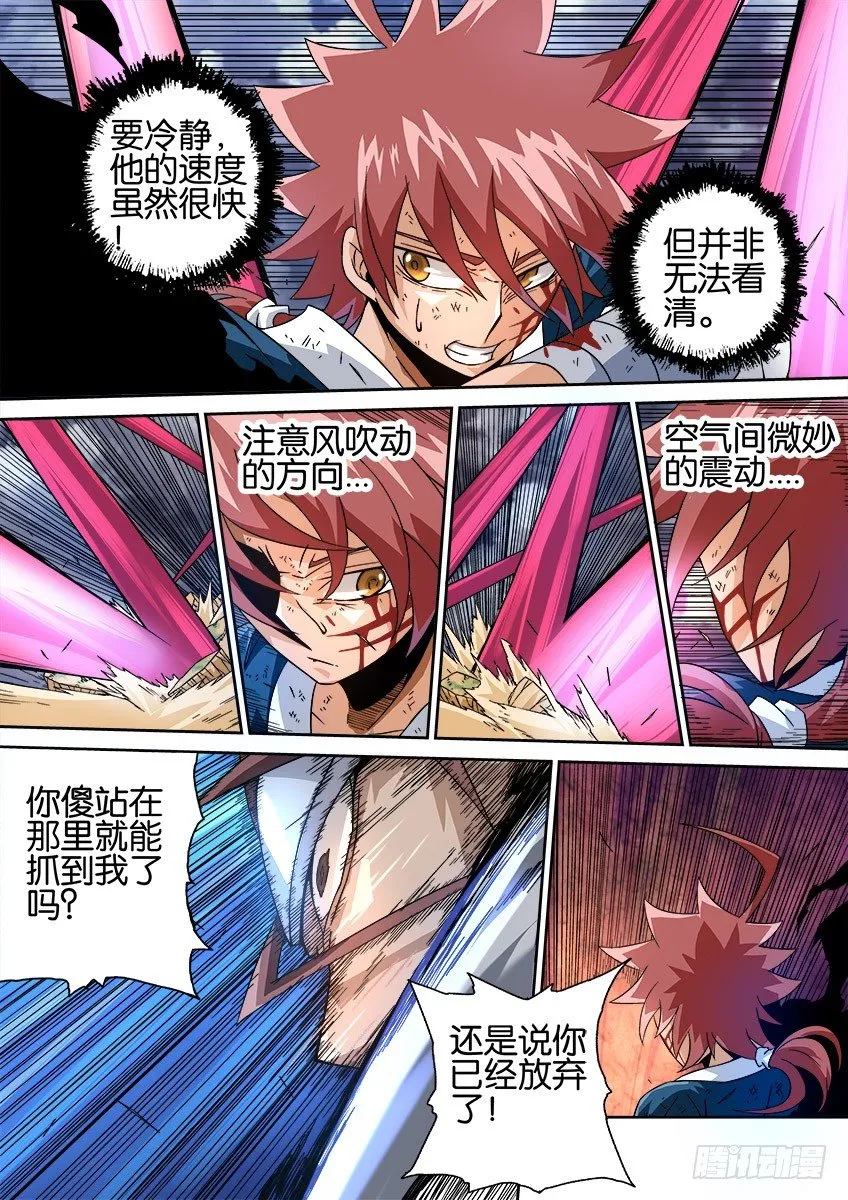 026：撕散风的能力！ 第3页