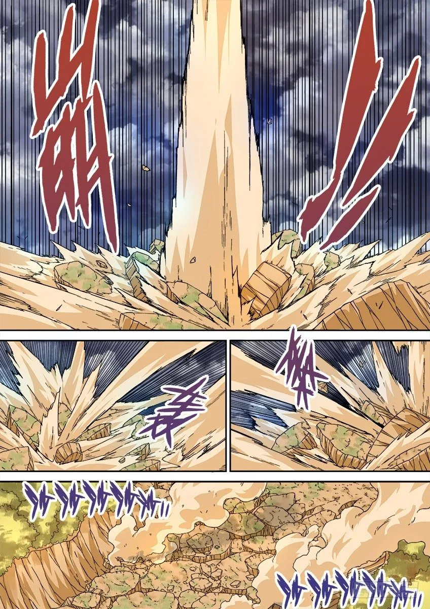026：撕散风的能力！ 第7页