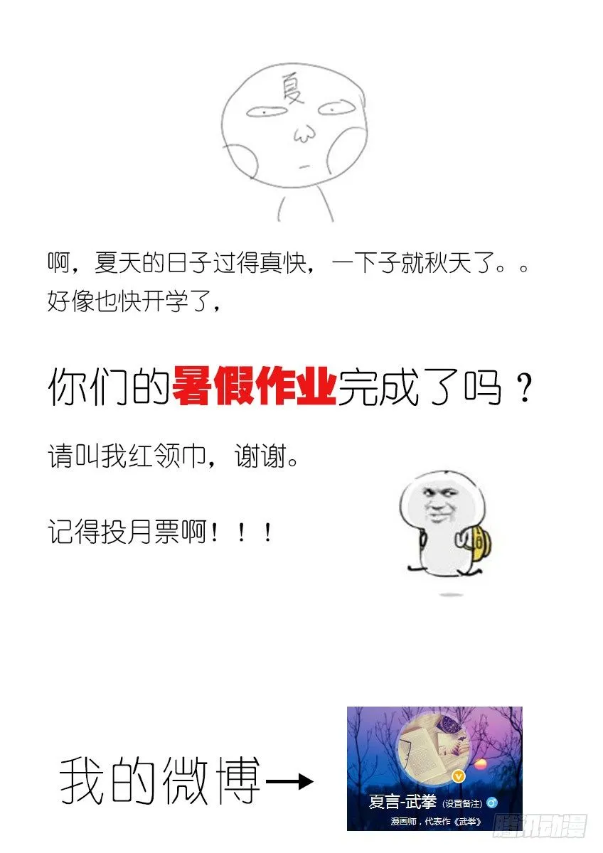 026：撕散风的能力！ 第10页