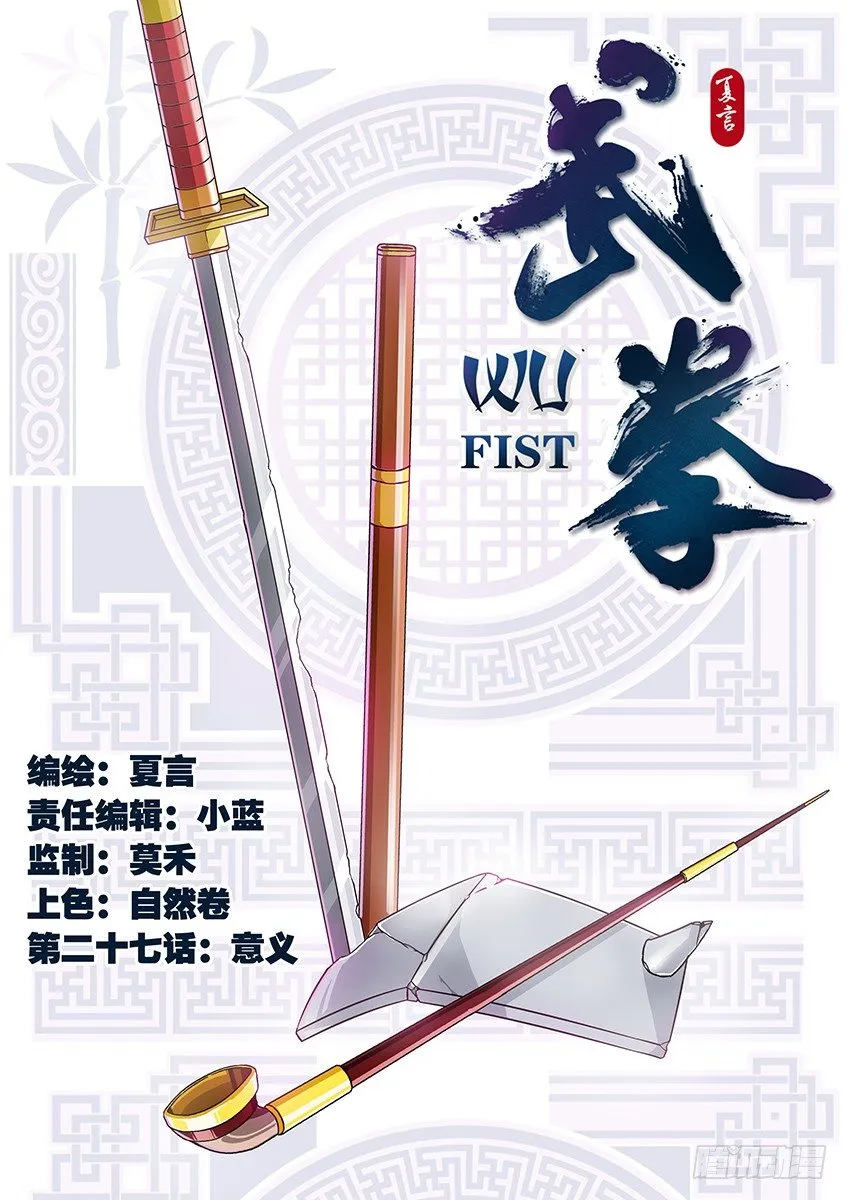 027:意义 第1页