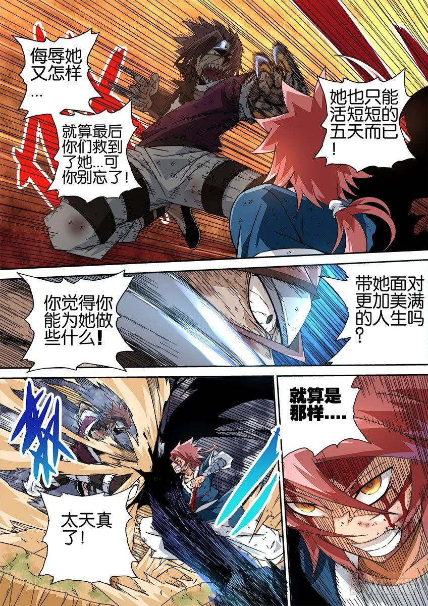 027:意义 第2页