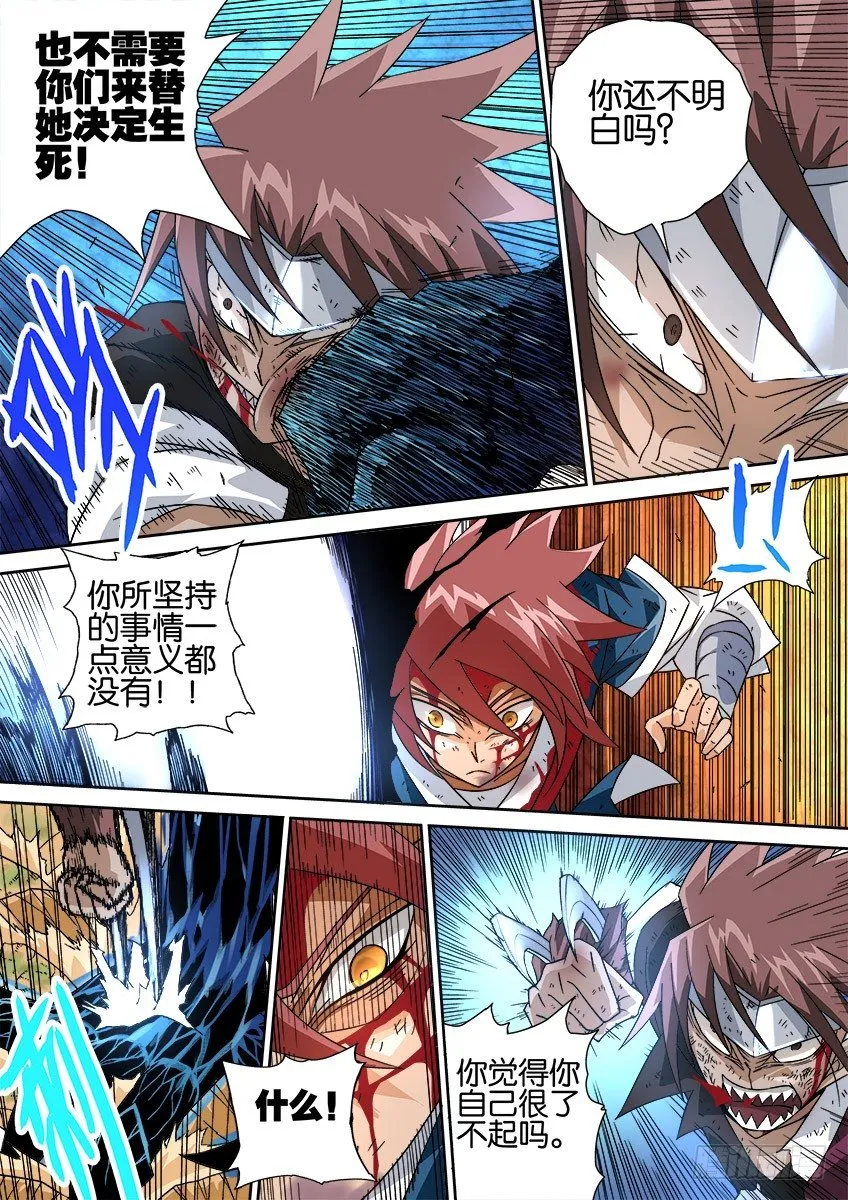 027:意义 第3页