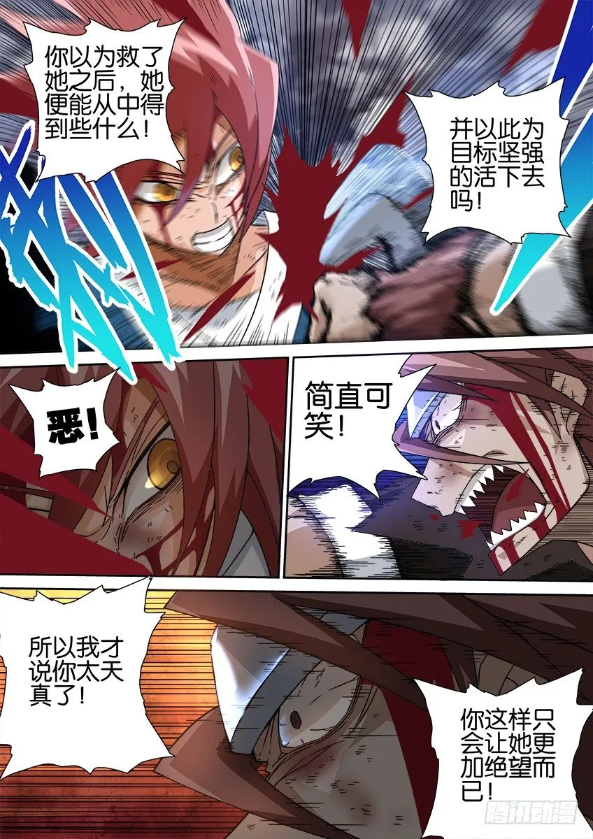 027:意义 第4页