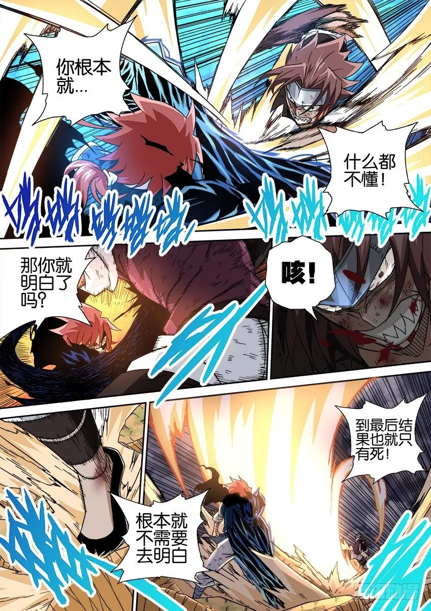 027:意义 第8页