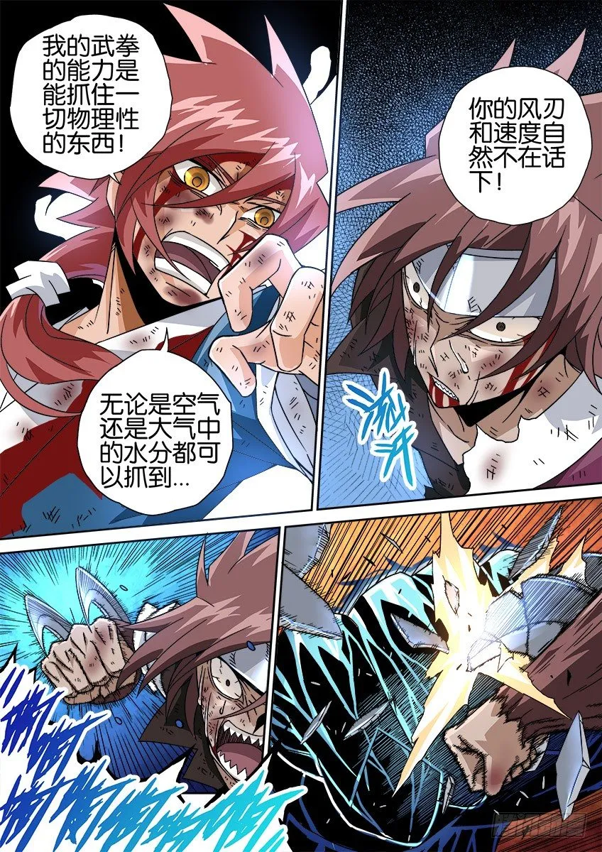 027:意义 第10页