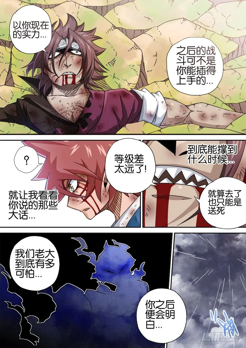 028：未来 第9页